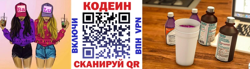 Кодеиновый сироп Lean Purple Drank  KRAKEN tor  Каргат  цены  